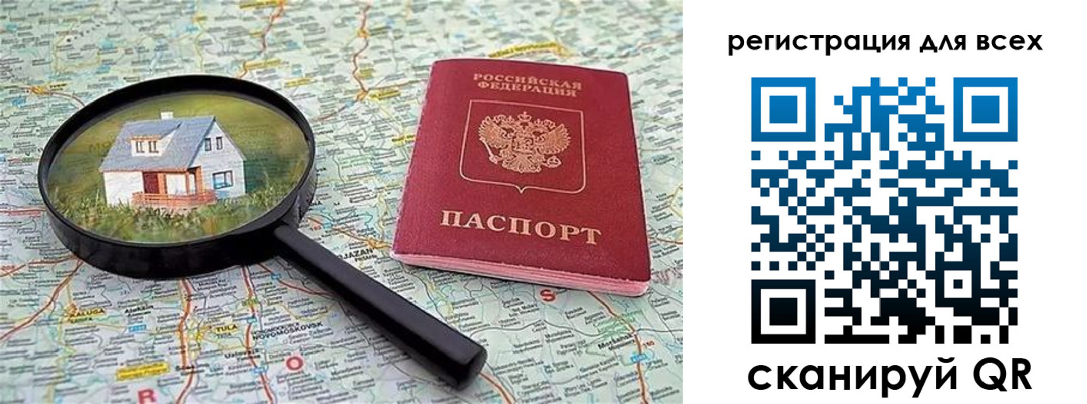 временная регистрация недорого в Североуральске