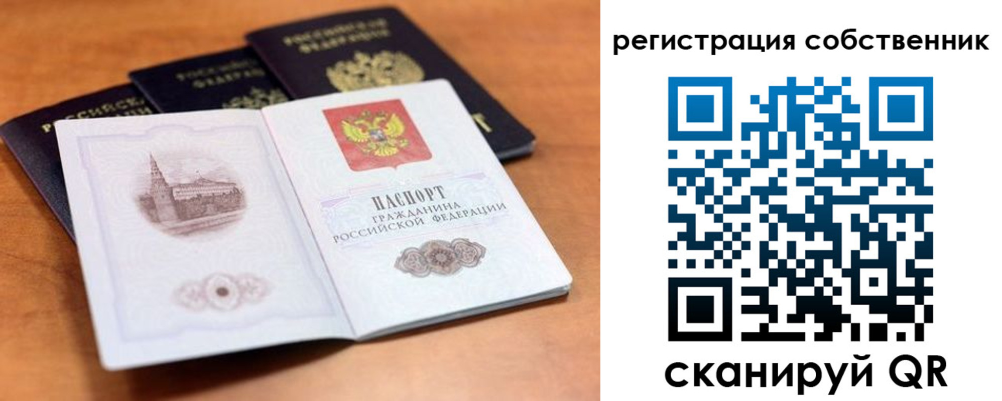 временная регистрация 2025 в Североуральске