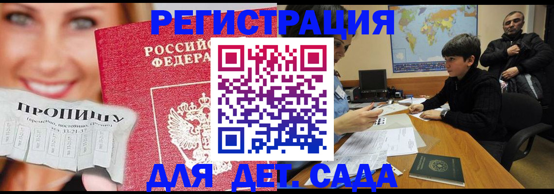прописка для работы в Североуральске