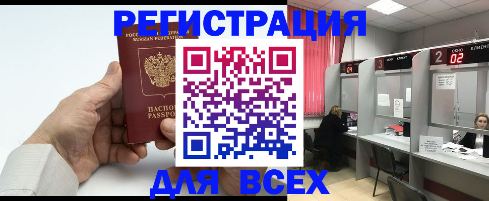 временная регистрация надежно в Североуральске