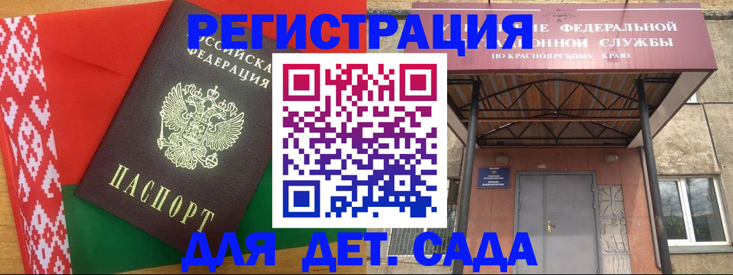 прописка ребенка в Североуральске