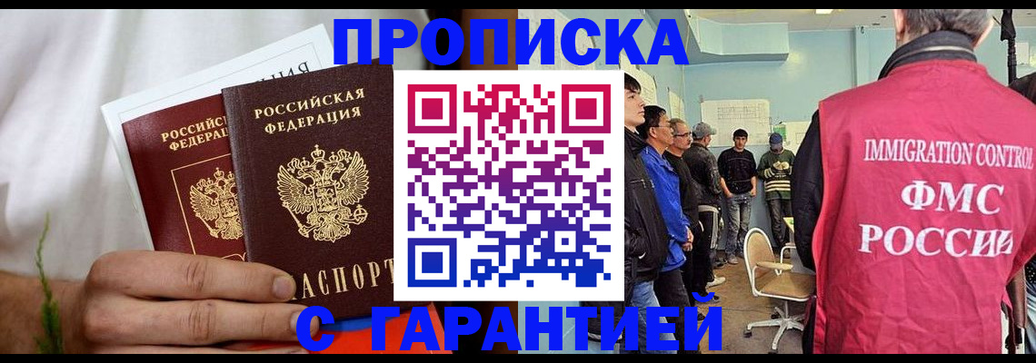 временная регистрация купить в Североуральске