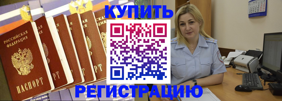 временная регистрация в квартире в Североуральске